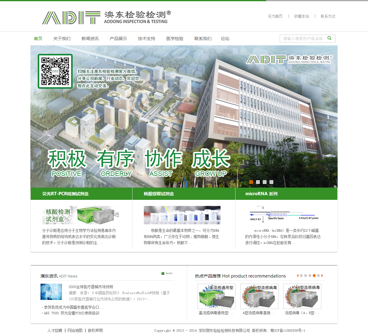 澳東檢驗(yàn)案例圖片