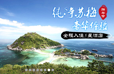 愛(ài)旅案例圖片