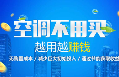 順天運環(huán)保科-立冰電器案例圖片