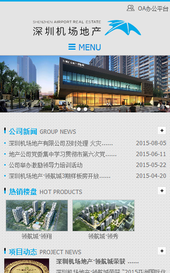 深圳機(jī)場地產(chǎn)案例圖片0