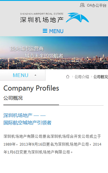 深圳機(jī)場地產(chǎn)案例圖片1