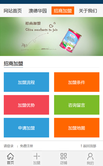 澳邦乳業-澳德華園案例圖片0