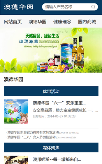 澳邦乳業-澳德華園案例圖片1