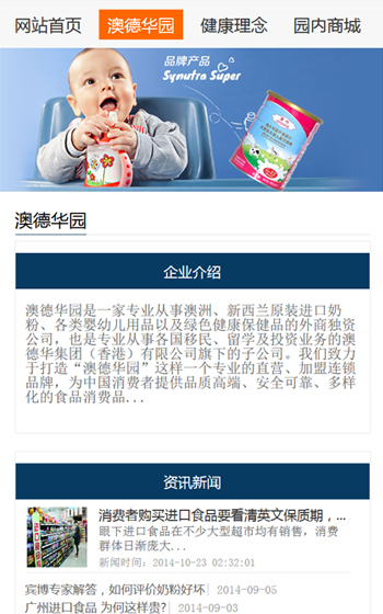 澳邦乳業-澳德華園案例圖片2