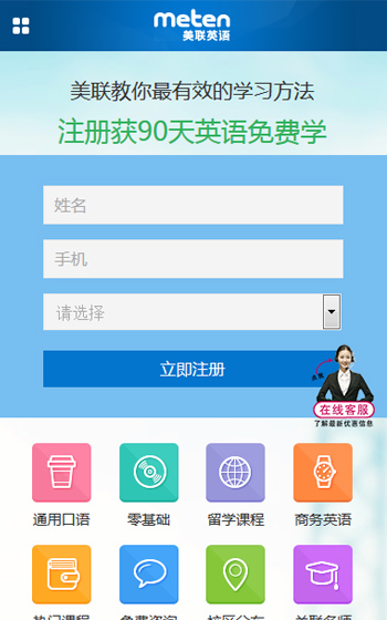 美聯(lián)英語(yǔ)案例圖片1