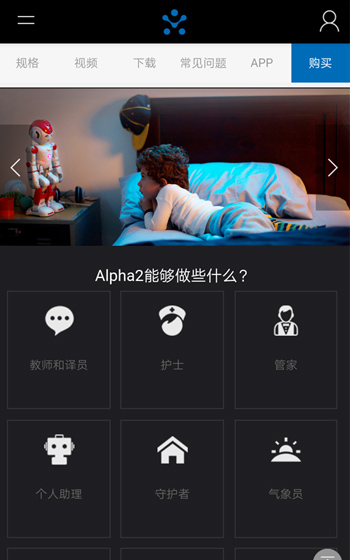 優必選科技案例圖片2