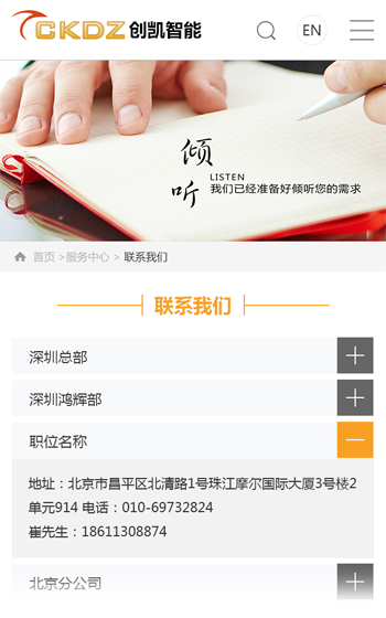 深圳市創凱智能股份有限公司案例圖片2