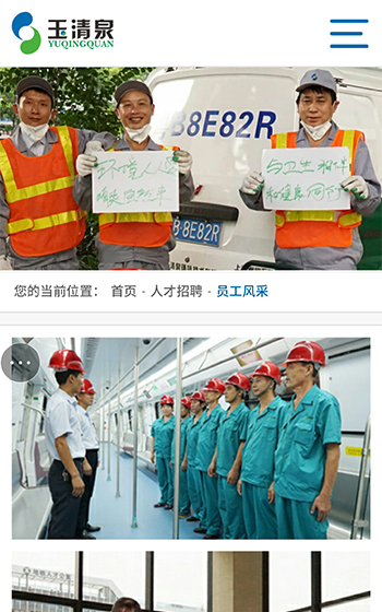 玉清泉環境案例圖片1