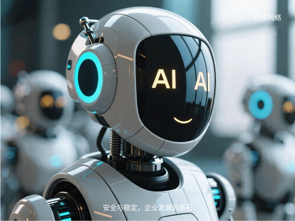 安全與穩(wěn)定,企業(yè)發(fā)展的基石